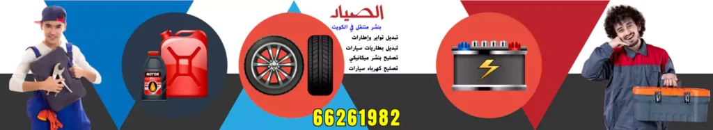 بنشر الصبية