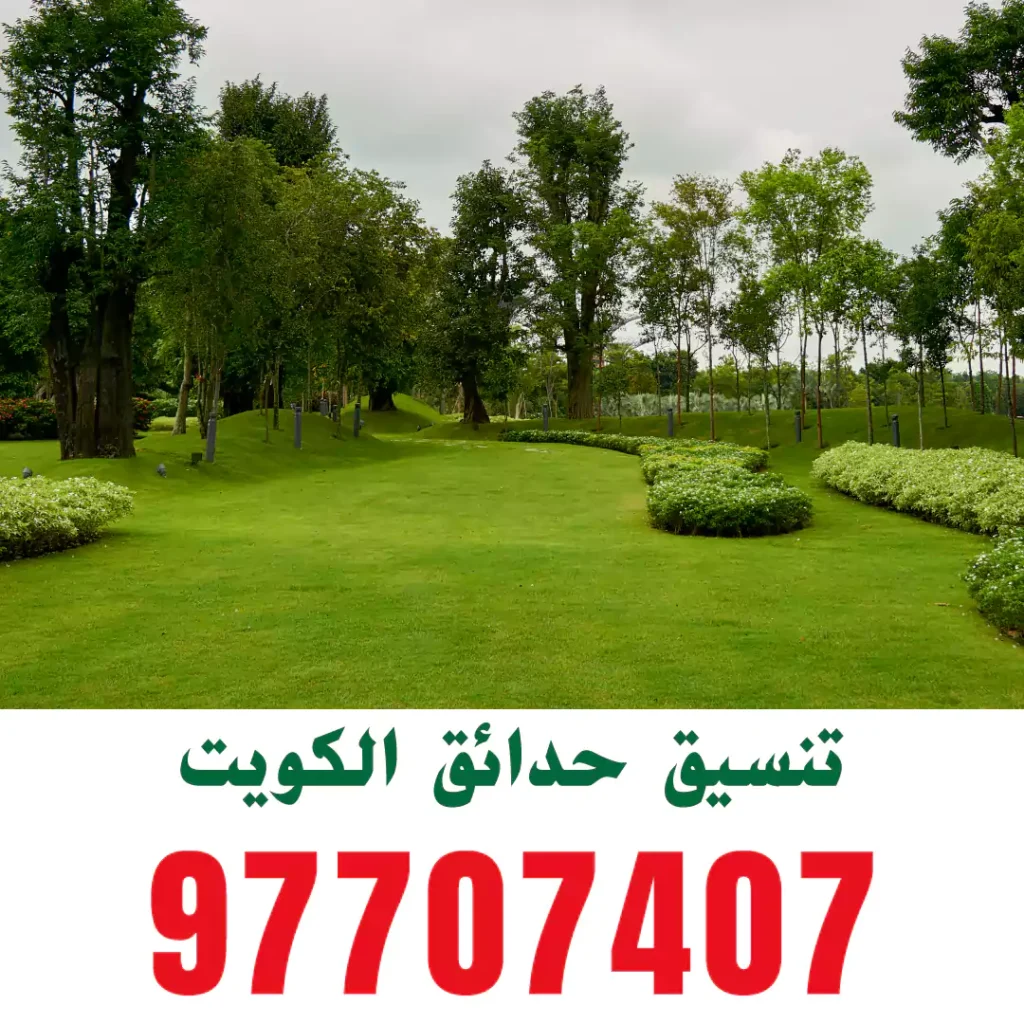 زراعة حدائق