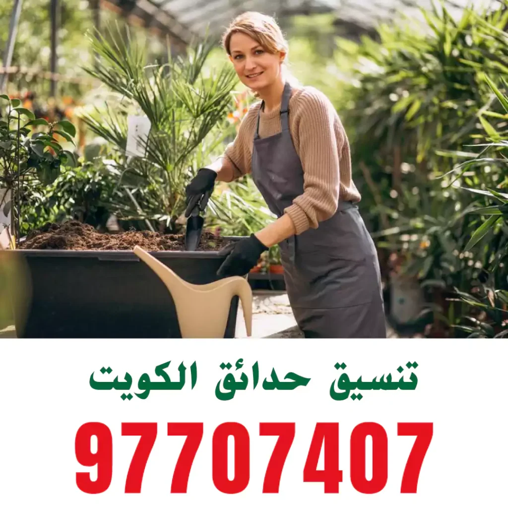 تنسيق حدائق الشعب