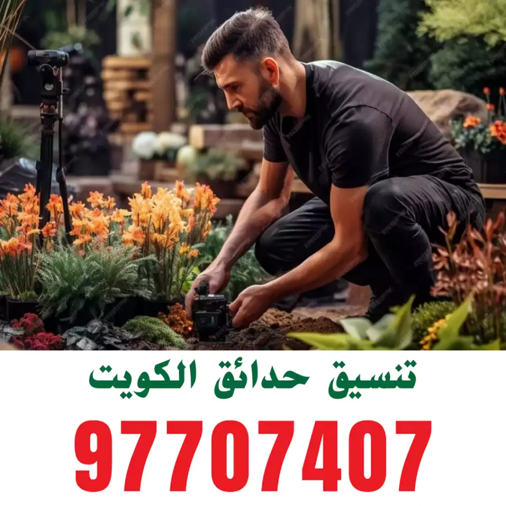 تنسيق حدائق بيان