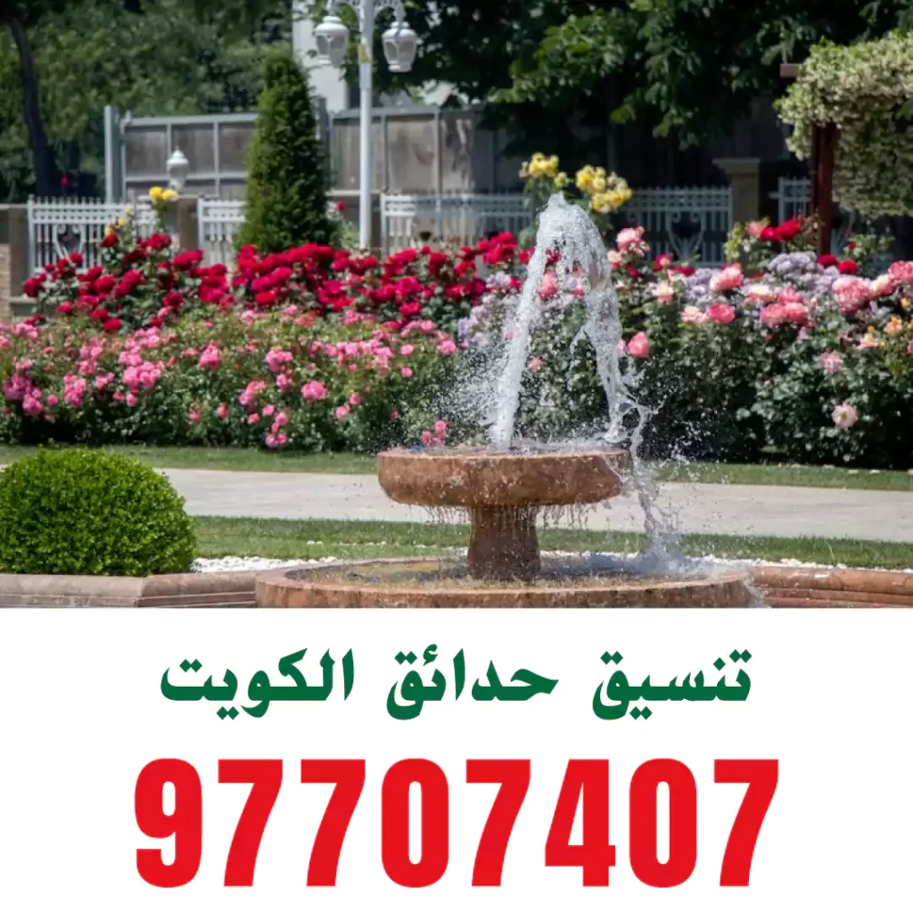 تركيب نوافير حدائق