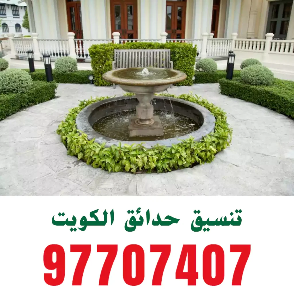 تنسيق حدائق الصباحية