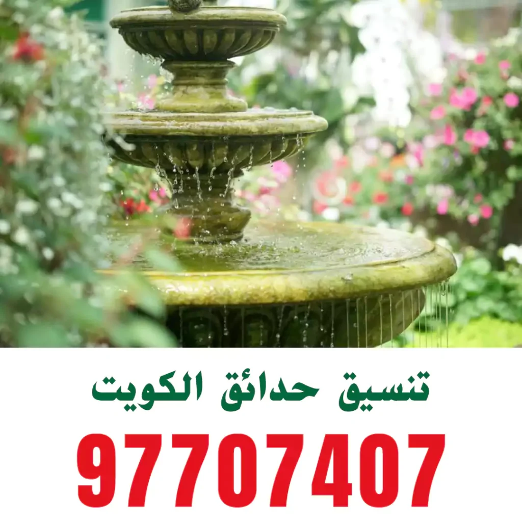 تركيب نوافير حدائق
