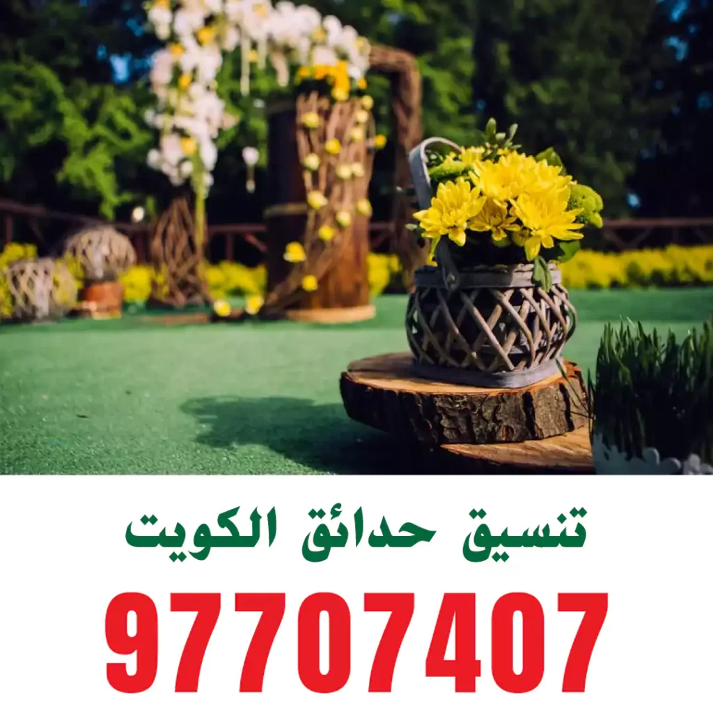ديكورات حديقة