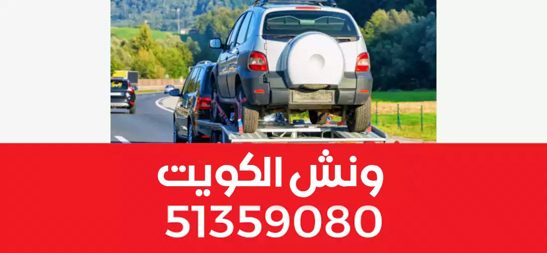 سطحه كرين جابر الأحمد