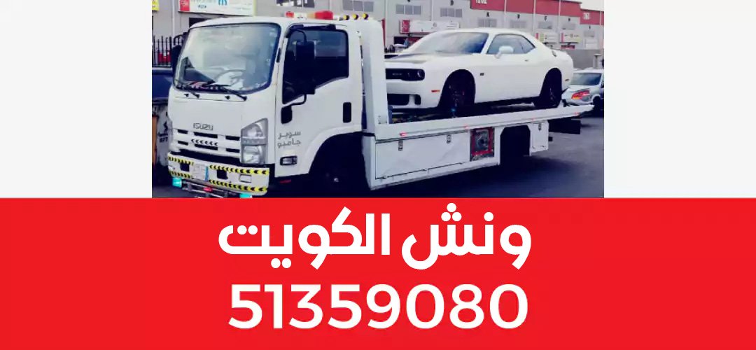 سطحه كرين الشامية